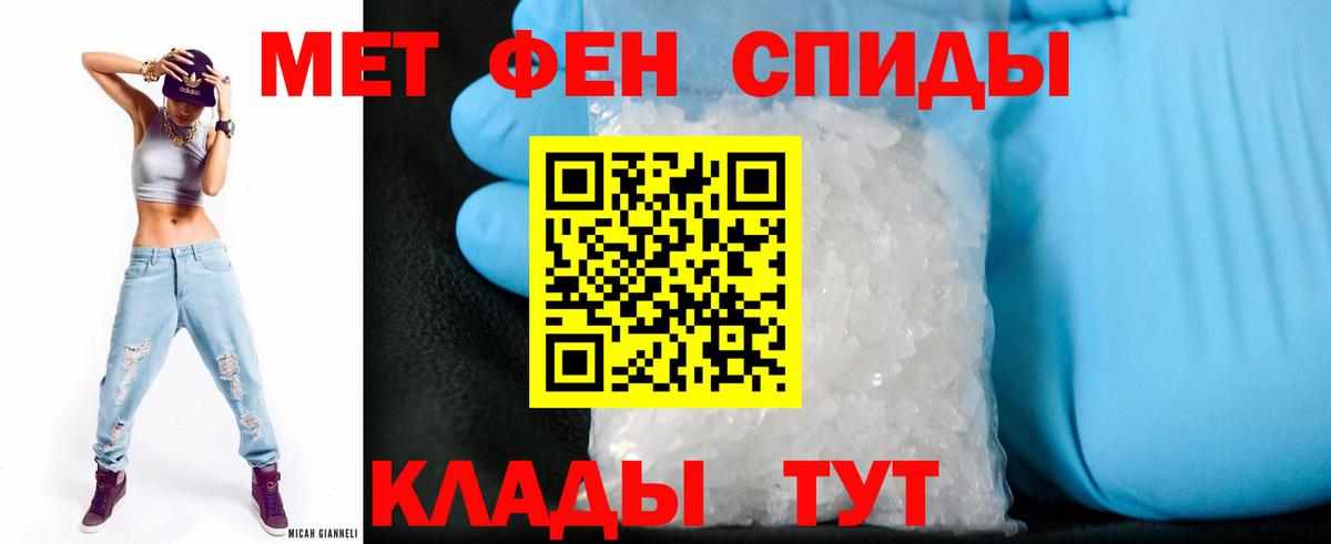 АМФЕТАМИН Розовый  Вход с VPN  Бердск 