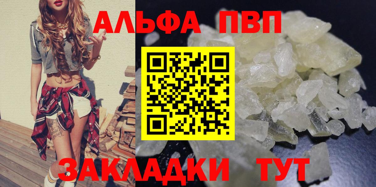Alpha-PVP VHQ Бердск