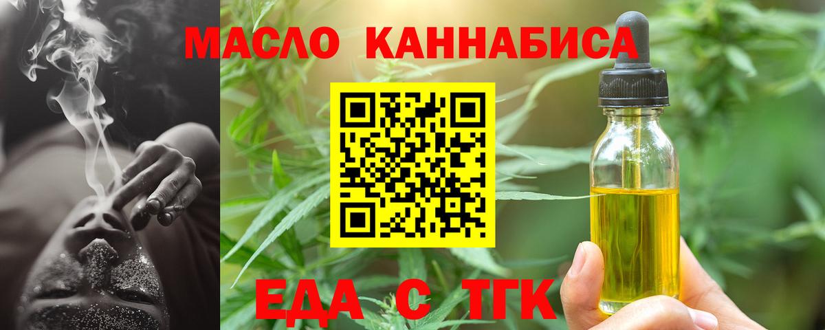 Canna-Cookies марихуана  Вход с VPN  Бердск 