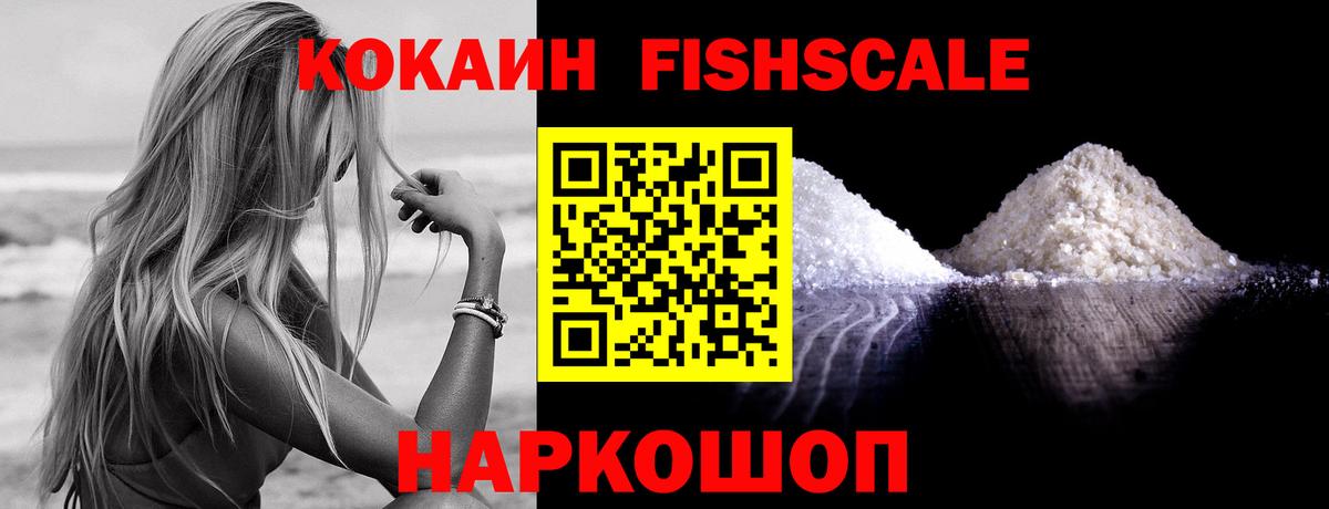 Кокаин Эквадор Бердск