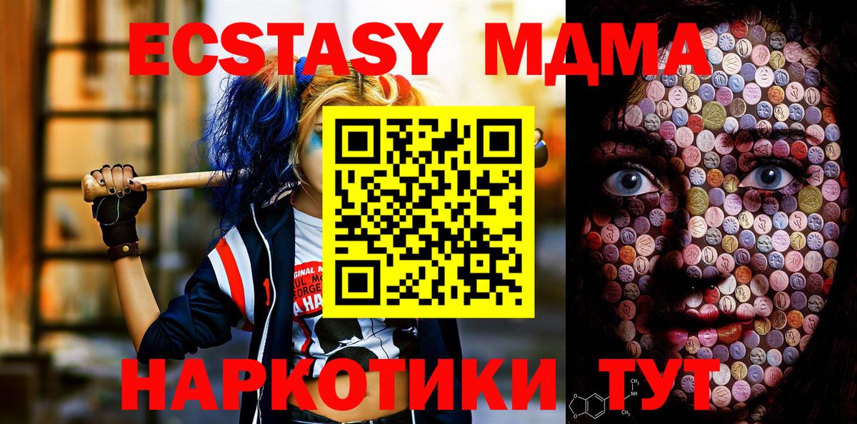 Бердск  купить наркотики цена  Вход с VPN  Экстази бентли  ЭКСТАЗИ 280мг 
