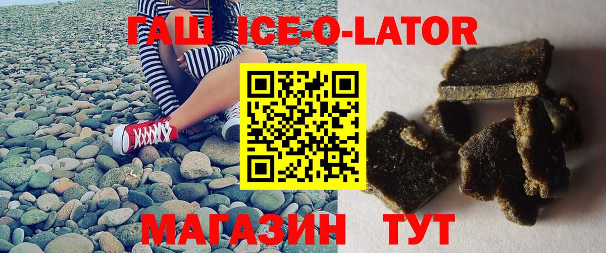 ГАШИШ AMNESIA HAZE  ГАШИШ  Гашиш 40% ТГК  Бердск  Вход с VPN 