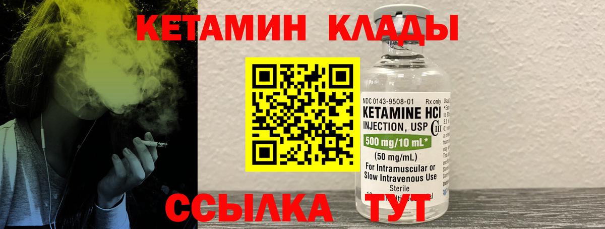 Бердск  КЕТАМИН ketamine  Вход с VPN 