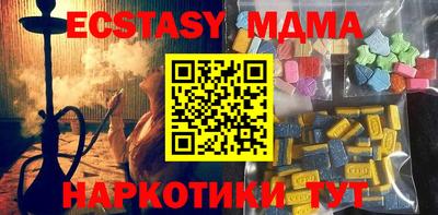 МДМА Сланцы