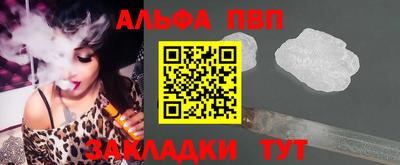 ALPHA PVP Славгород