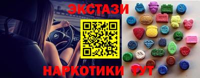 МДМА Сланцы
