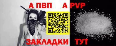 a pvp Ставрополь