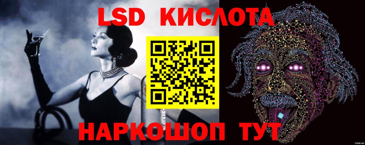 Бердск  LSD-25 экстази кислота  Вход с VPN  Лсд 25 экстази ecstasy 
