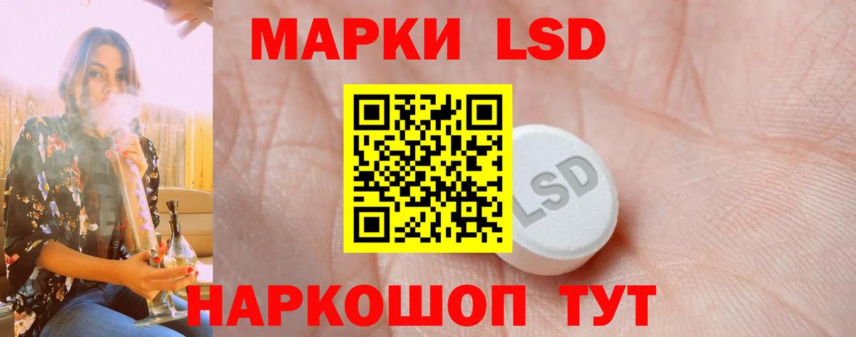 LSD-25 экстази ecstasy Бердск