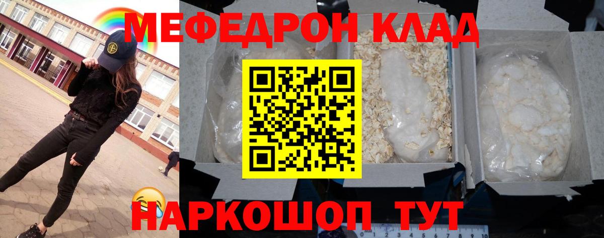 МЕФ  Бердск
