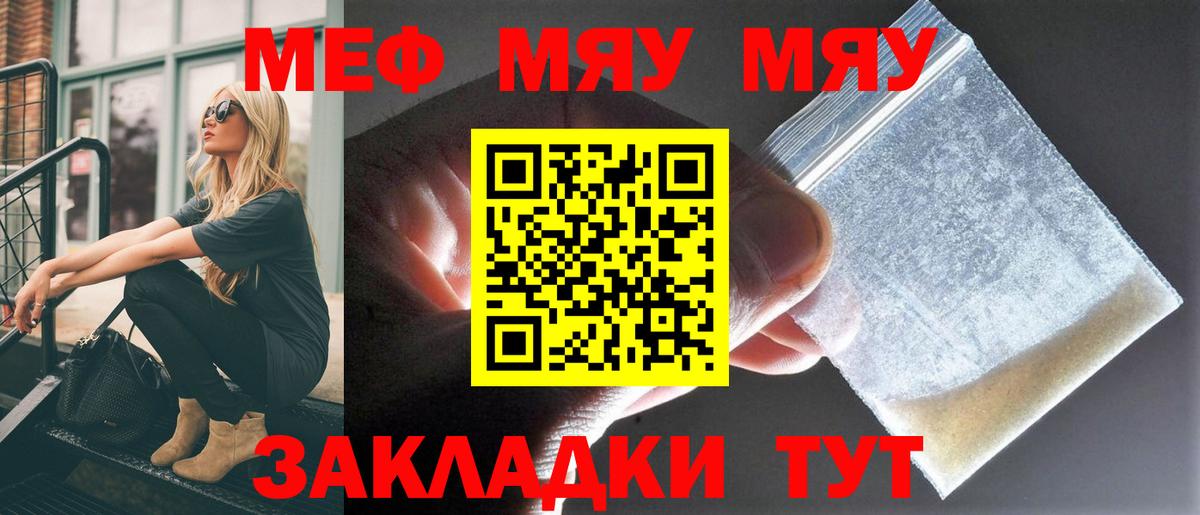 где продают   МЯУ-МЯУ  Вход с VPN  Мефедрон мука  МЕФ кристаллы  Бердск 