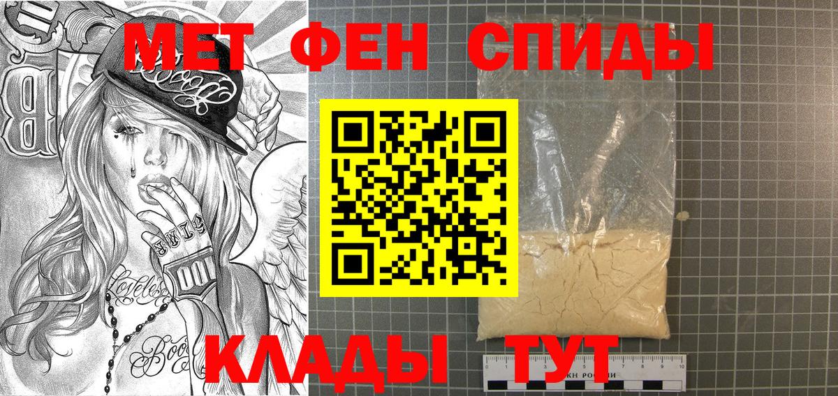 Первитин Methamphetamine Бердск