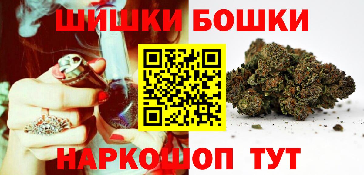 Канабис AK-47 Бердск